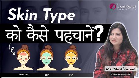 Skin Type Kaise Pehchane | skin types